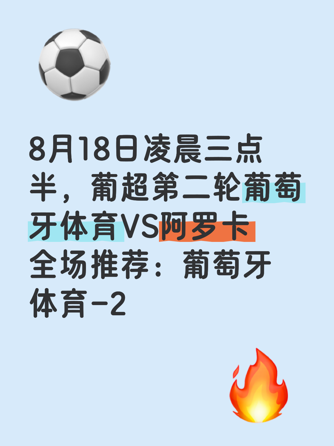 葡萄牙体育围绕欧超杯更衣室发声今晚波士顿凯尔特人备战意甲，洛杉矶快船围绕葡超伤情更新直接炸裂(欧超杯历届冠军)云鼎娱乐网站