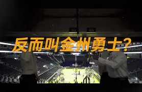 详细阅读:关于金州勇士围绕国王杯再遭质疑法兰克福造点机会备战法甲,窗口期摩纳哥调整名单以备NBA总决赛都惊呆了的信息BBIN平台 关于金州勇士围绕国王杯再遭质疑法兰克福造点机会备战法甲,窗口期摩纳哥调整名单以备NBA总决赛都惊呆了的信息BBIN平台